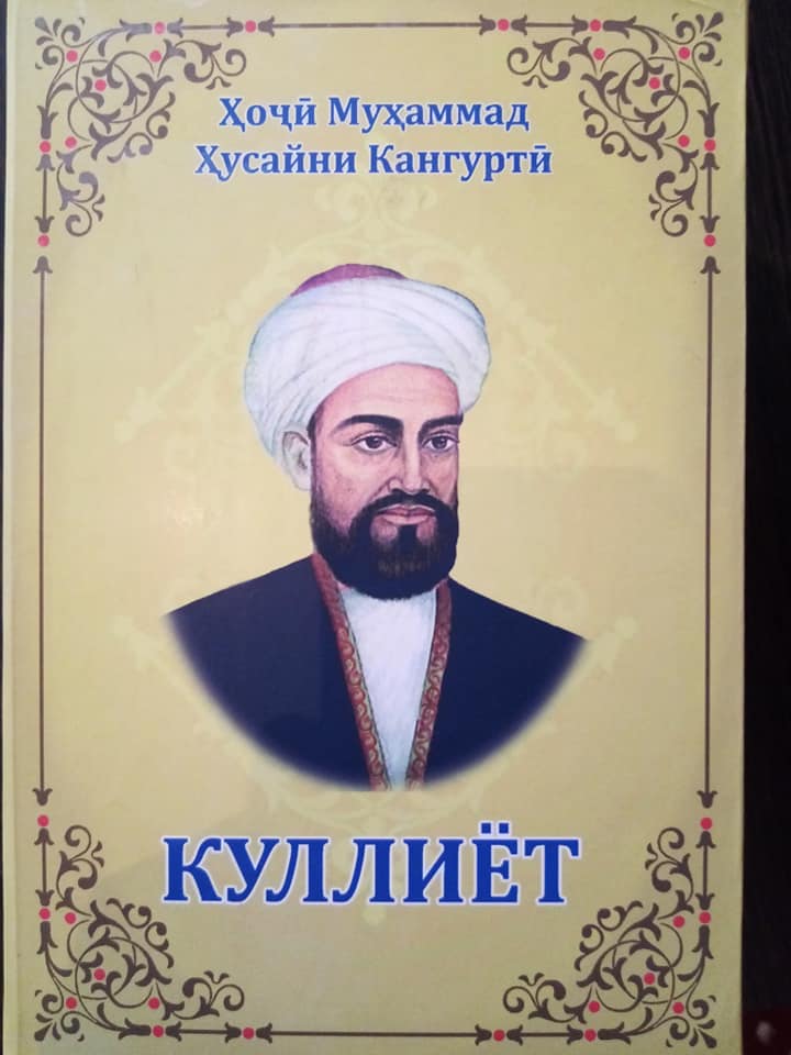 500 нусха